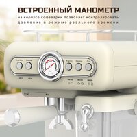 Рожковая кофеварка Tesler ECM-250 beige - Превью изображения №9 — Интернет-магазин Time-Shop