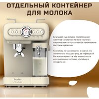 Рожковая кофеварка Tesler ECM-250 beige - Превью изображения №7 — Интернет-магазин Time-Shop