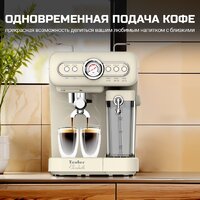 Рожковая кофеварка Tesler ECM-250 beige - Превью изображения №10 — Интернет-магазин Time-Shop