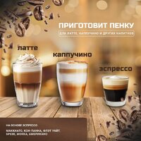 Рожковая кофеварка Tesler ECM-250 beige - Превью изображения №12 — Интернет-магазин Time-Shop