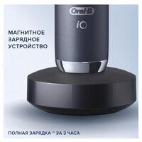 Электрическая зубная щетка Oral-B iO 9 (черный) - Превью изображения №6 — Интернет-магазин Time-Shop