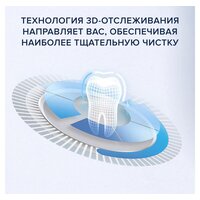 Электрическая зубная щетка Oral-B iO 9 (черный) - Превью изображения №14 — Интернет-магазин Time-Shop
