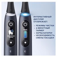 Электрическая зубная щетка Oral-B iO 9 (черный) - Превью изображения №4 — Интернет-магазин Time-Shop