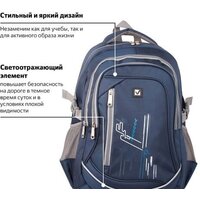 Городской рюкзак BRAUBERG Старлайт 226342 - Превью изображения №5 — Интернет-магазин Time-Shop