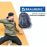 Городской рюкзак BRAUBERG Старлайт 226342 - Превью изображения №8 — Интернет-магазин Time-Shop
