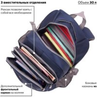 Городской рюкзак BRAUBERG Старлайт 226342 - Превью изображения №6 — Интернет-магазин Time-Shop