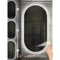 Зеркало с подсветкой  EMZE 45x77 LED.UV.45.77.BEL (белый с УФ-окантовкой и подсветкой) - Превью изображения №6 — Интернет-магазин Time-Shop