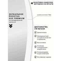 Зеркало с подсветкой  EMZE 45x77 LED.UV.45.77.BEL (белый с УФ-окантовкой и подсветкой) - Превью изображения №4 — Интернет-магазин Time-Shop