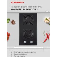 Варочная панель MAUNFELD EGHG.32.1CW/G - Превью изображения №20 — Интернет-магазин Time-Shop