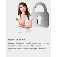 Варочная панель MAUNFELD CVI905SFDGR - Превью изображения №17 — Интернет-магазин Time-Shop