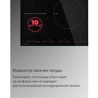 Варочная панель MAUNFELD CVI905SFDGR - Превью изображения №11 — Интернет-магазин Time-Shop