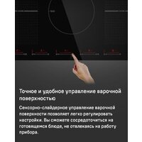 Варочная панель MAUNFELD CVI905SFDGR - Превью изображения №10 — Интернет-магазин Time-Shop