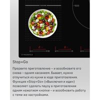 Варочная панель MAUNFELD CVI905SFDGR - Превью изображения №18 — Интернет-магазин Time-Shop