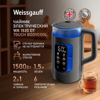 Электрический чайник Weissgauff WK 1520 Dt Touch BodyCool - Превью изображения №9 — Интернет-магазин Time-Shop