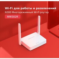 Wi-Fi роутер Mercusys MW302R - Превью изображения №3 — Интернет-магазин Time-Shop
