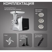 Мясорубка Zigmund & Shtain ZMG-054 - Превью изображения №12 — Интернет-магазин Time-Shop