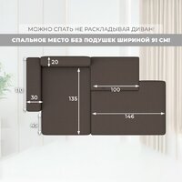 Угловой диван Лига диванов Лига-079 левый 129812L (рогожка амур 05 коричневый) - Превью изображения №10 — Интернет-магазин Time-Shop