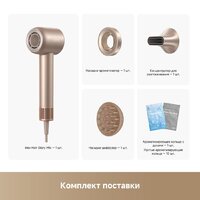 Фен Dreame Hair Glory Mix (gold) - Превью изображения №14 — Интернет-магазин Time-Shop
