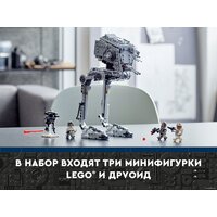 Конструктор LEGO Star Wars 75322 AT-ST на Хоте - Превью изображения №26 — Интернет-магазин Time-Shop