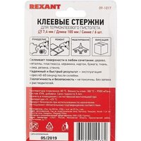 Клеевые стержни Rexant 09-1017 (6 шт, синий) - Превью изображения №4 — Интернет-магазин Time-Shop