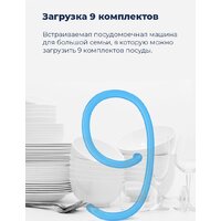 Встраиваемая посудомоечная машина MAUNFELD MLP 08S - Превью изображения №23 — Интернет-магазин Time-Shop