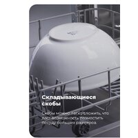 Встраиваемая посудомоечная машина MAUNFELD MLP 08S - Превью изображения №24 — Интернет-магазин Time-Shop