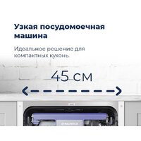 Встраиваемая посудомоечная машина MAUNFELD MLP 08S - Превью изображения №42 — Интернет-магазин Time-Shop