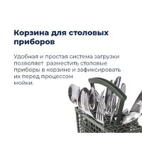 Встраиваемая посудомоечная машина MAUNFELD MLP 08S - Превью изображения №40 — Интернет-магазин Time-Shop