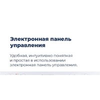 Встраиваемая посудомоечная машина MAUNFELD MLP 08S - Превью изображения №39 — Интернет-магазин Time-Shop