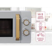 Микроволновая печь Oursson MM2070B/GR - Превью изображения №8 — Интернет-магазин Time-Shop