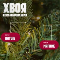 Ель Winter Fun Light ML-0070-002 (230см) - Превью изображения №2 — Интернет-магазин Time-Shop