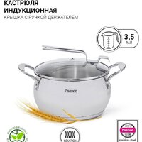 Кастрюля Fissman Vita 5216 - Превью изображения №2 — Интернет-магазин Time-Shop