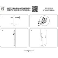 Бра Lightstar Palla 739638 - Превью изображения №6 — Интернет-магазин Time-Shop