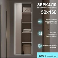 Алмаз-Люкс Sumatra 15050d2-6 150х50 см (холодный свет)