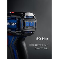 Дрель-шуруповерт Зубр DB-50-42-H3 (с 2-мя АКБ, кейс) - Превью изображения №8 — Интернет-магазин Time-Shop