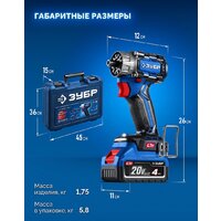 Дрель-шуруповерт Зубр DB-50-42-H3 (с 2-мя АКБ, кейс) - Превью изображения №20 — Интернет-магазин Time-Shop