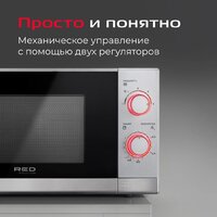 Микроволновая печь RED Solution RM-2011 - Превью изображения №5 — Интернет-магазин Time-Shop