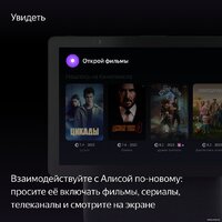 Колонка с умным дисплеем Яндекс Станция Дуо Макс (зеленый) - Превью изображения №7 — Интернет-магазин Time-Shop