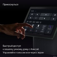 Колонка с умным дисплеем Яндекс Станция Дуо Макс (зеленый) - Превью изображения №9 — Интернет-магазин Time-Shop