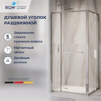 RGW LE-45 77124509-11