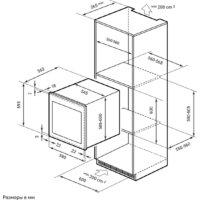 Винный шкаф LEX LWD6036BL - Превью изображения №7 — Интернет-магазин Time-Shop