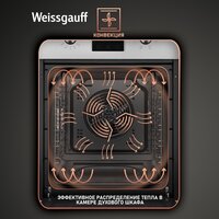 Электрический духовой шкаф Weissgauff EOY 456 PDX - Превью изображения №4 — Интернет-магазин Time-Shop