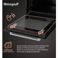 Электрический духовой шкаф Weissgauff EOY 456 PDX - Превью изображения №9 — Интернет-магазин Time-Shop