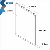  Teymi Зеркало Ritta 60x80 T20248 (подсветка, сенсор) - Превью изображения №12 — Интернет-магазин Time-Shop