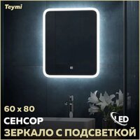  Teymi Зеркало Ritta 60x80 T20248 (подсветка, сенсор) - Превью изображения №7 — Интернет-магазин Time-Shop
