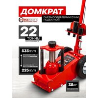 Подкатной домкрат ForceKraft FK-F-1600-6MST(60317) - Превью изображения №8 — Интернет-магазин Time-Shop