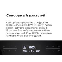 Электрический духовой шкаф MAUNFELD MCMO.44.9GBG - Превью изображения №30 — Интернет-магазин Time-Shop