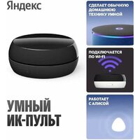 ИК-пульт Яндекс YNDX-00572 - Превью изображения №4 — Интернет-магазин Time-Shop