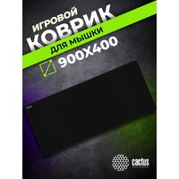Коврик для стола CACTUS CS-MPC-PRO01XXL - Превью изображения №5 — Интернет-магазин Time-Shop