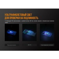 Фонарь Fenix LD02 V2.0 - Превью изображения №12 — Интернет-магазин Time-Shop